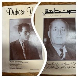 Publication English/Arabic Dahesh Voice صوت داهش